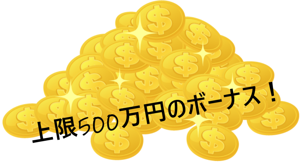 GEMFOREX入金100%ボーナス上限500万円