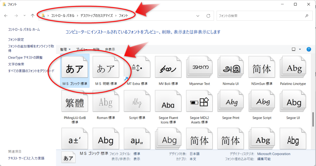 MAC MT4・MT5日本語文字化けの直し方
