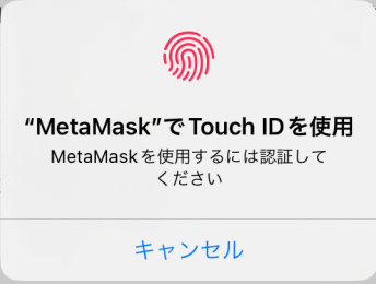 メタマスク（MetaMask）でパソコンとスマホを同期（インポート）させる方法1