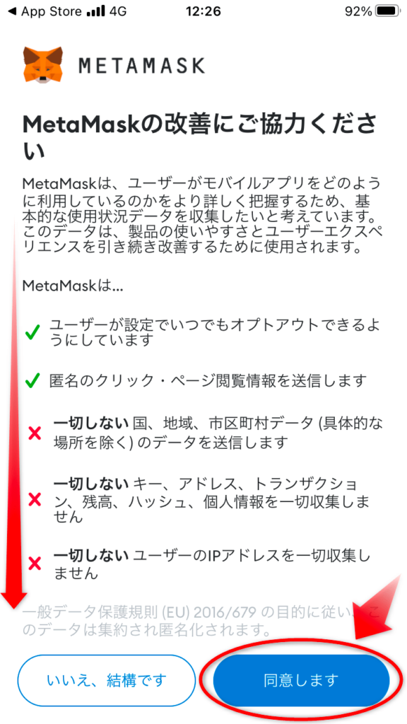 メタマスク（MetaMask）でパソコンとスマホを同期（インポート）させる方法5