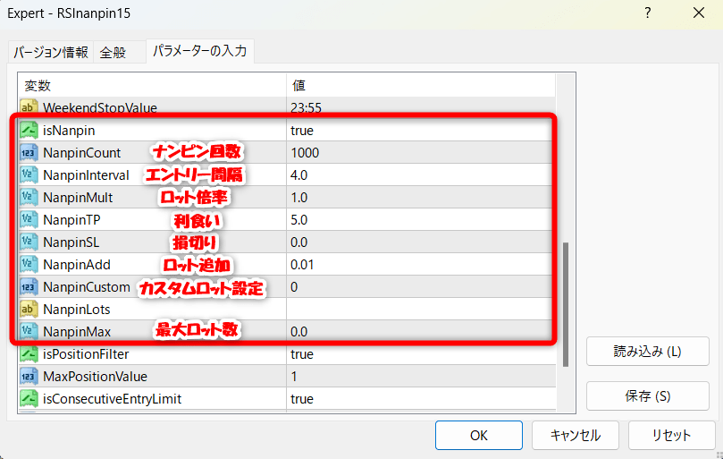 EAつくーる：ナンピンマーチンEAパラメーター設定