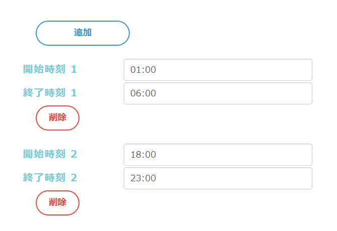 EAつくーる：取引時間制限