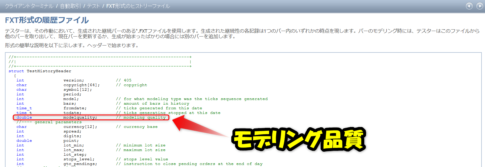 必見】Tickstoryでモデリング品質99.9%のMT4/MT5バックテストを無料でする方法！Tick Data Suiteとは違いは？徹底解説！  | えふらぶのFX攻略記！