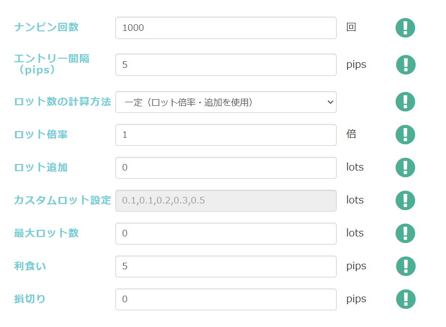 EAつくーる：ナンピン2