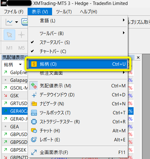 XMTradingのゴールド(GOLD)・シルバー(SILVER)のチャートをMT4/MT5で表示させる方法2