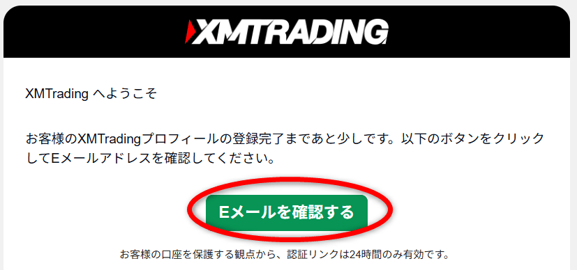 XMTrading新規口座開設方法3