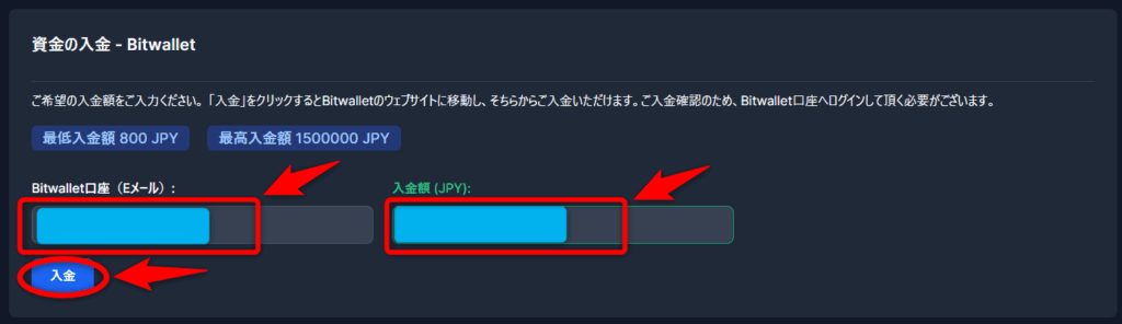 XMTrading会員ページで入金手続き4