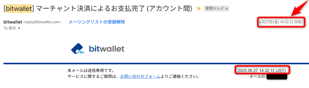 XMTradingでbitwalletの入金反映時間1
