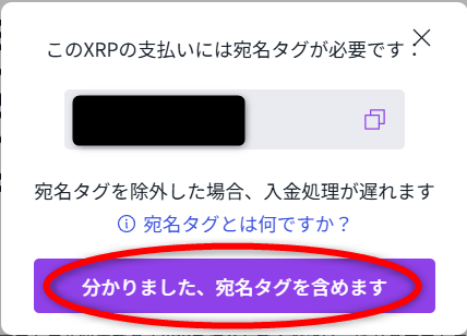 XM会員ページで入金手続き4
