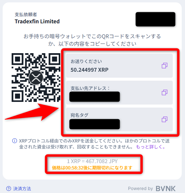 XM会員ページで入金手続き5