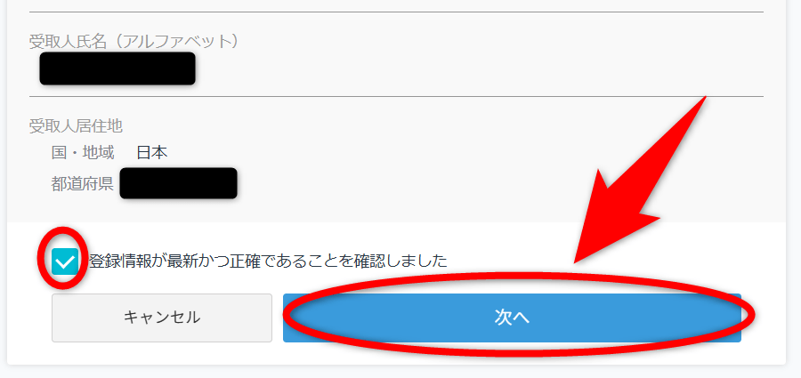 GMOコインからリップルを送金