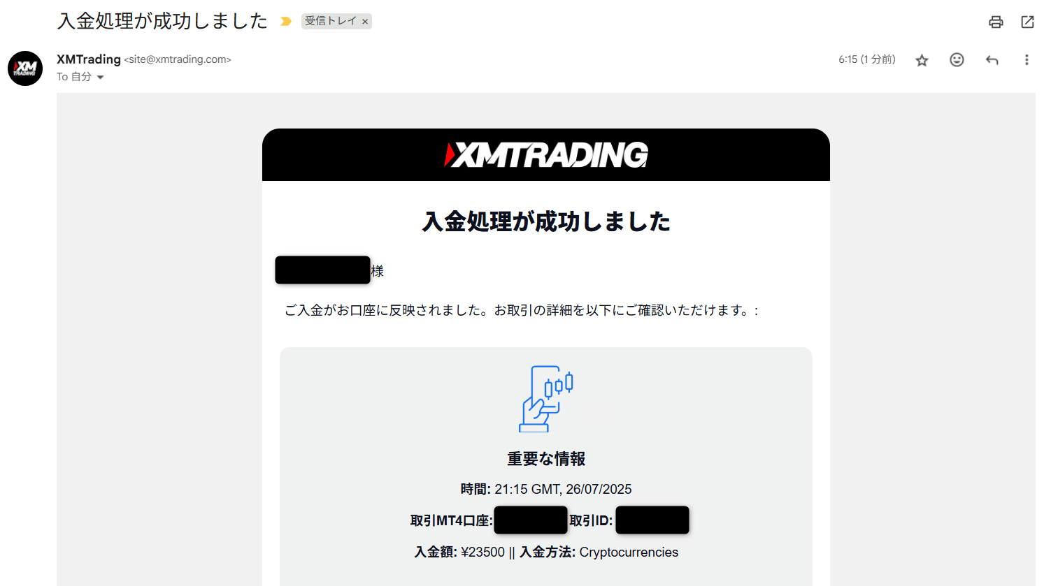 GMOコインからリップルを送金