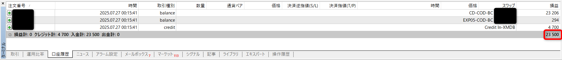 GMOコインからリップルを送金