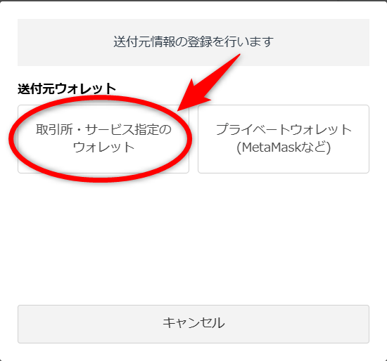 GMOコイン側のお預入情報を登録3