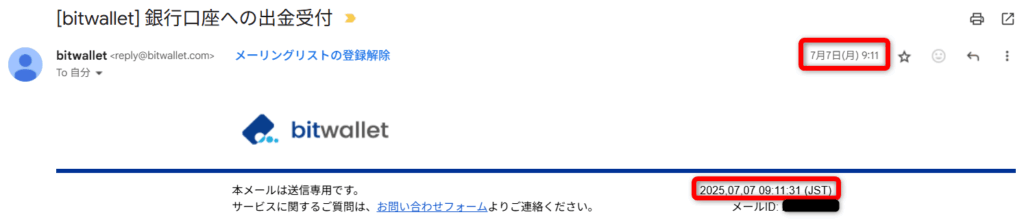 bitwallet⇒銀行口座への出金にかかる日数2
