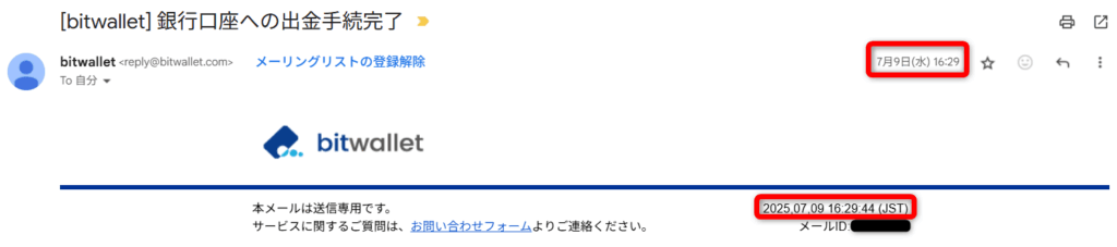 bitwallet⇒銀行口座への出金にかかる日数1