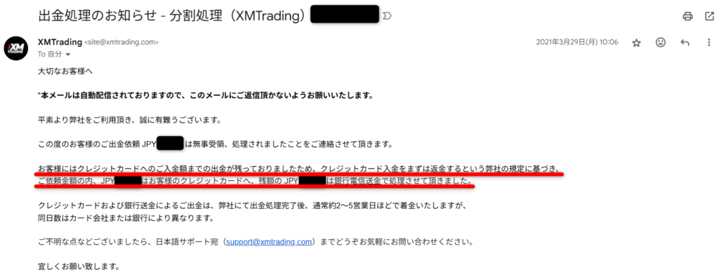 XMTradingではクレジットカード出金の優先順位が一番高い!