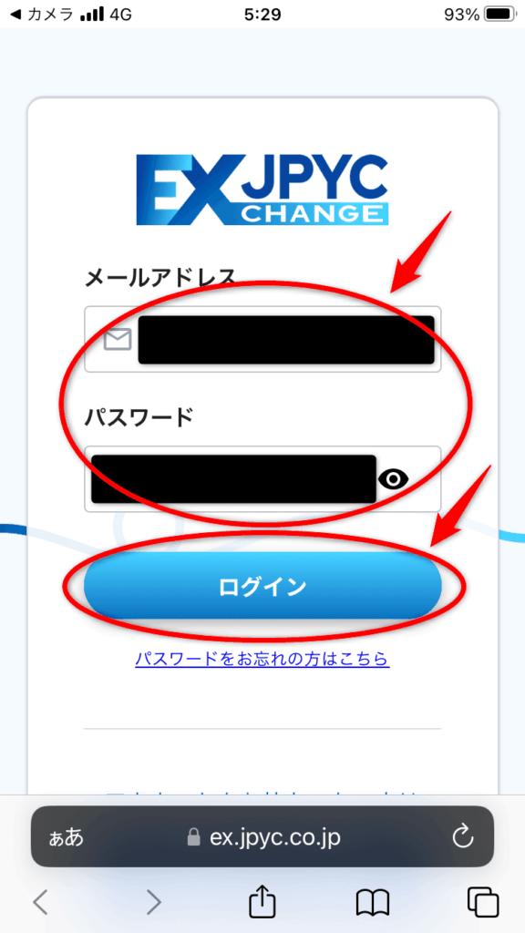JPYCオンライン本人確認（スマホ）1